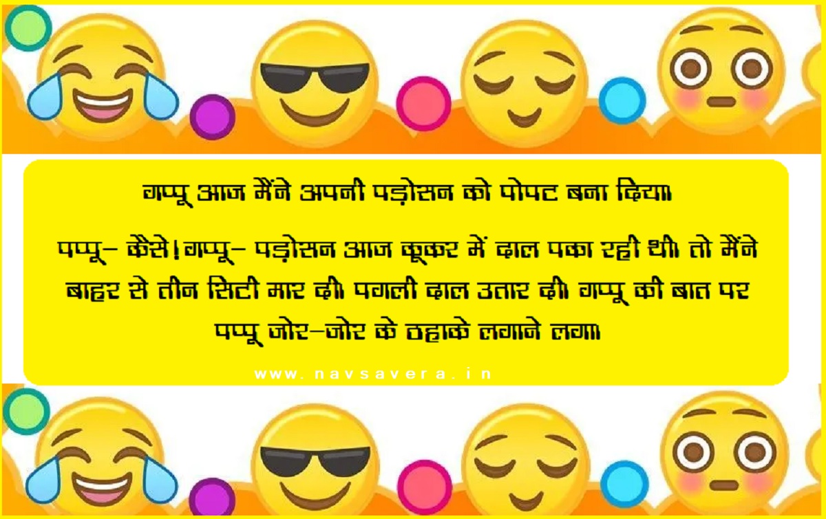Funny Hindi Joke Wallpaper For Facebook | Hindi SMS Dhamaka